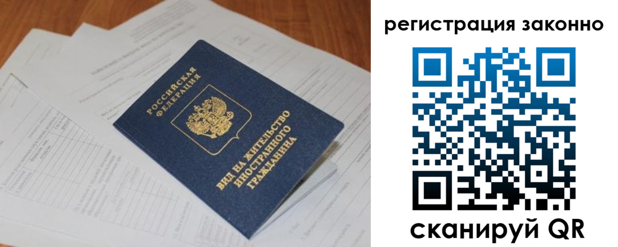временная регистрация надежно в Курске